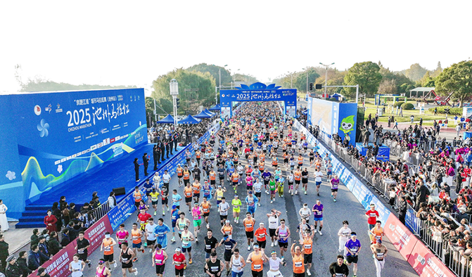 相聚池馬 逐夢未來
2025池州馬拉松激情開跑